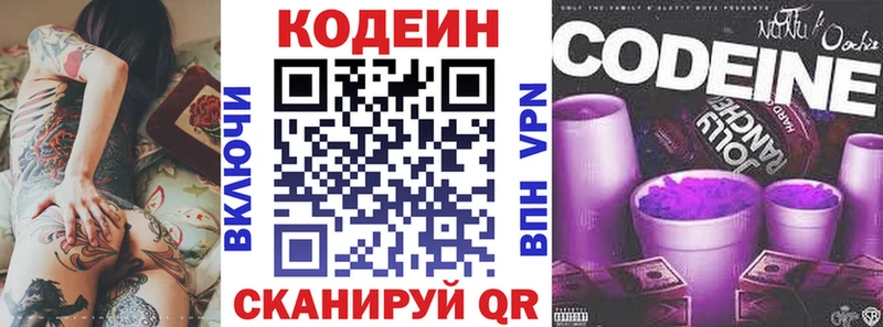 mega ТОР  Серафимович  Кодеиновый сироп Lean Purple Drank 