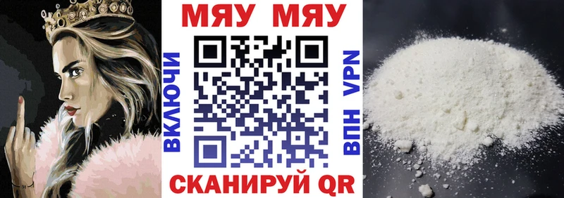 Меф VHQ  что такое   Серафимович 