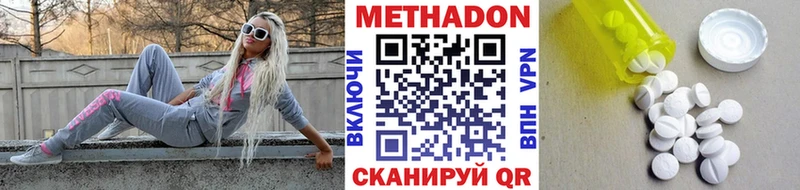 Метадон кристалл  Серафимович 